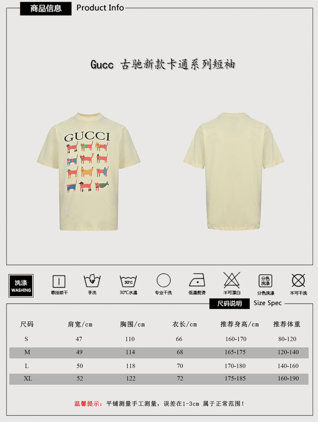 Gucci New Cartoon Series Short Sleeve Tee – Early Spring Collection TS2600331