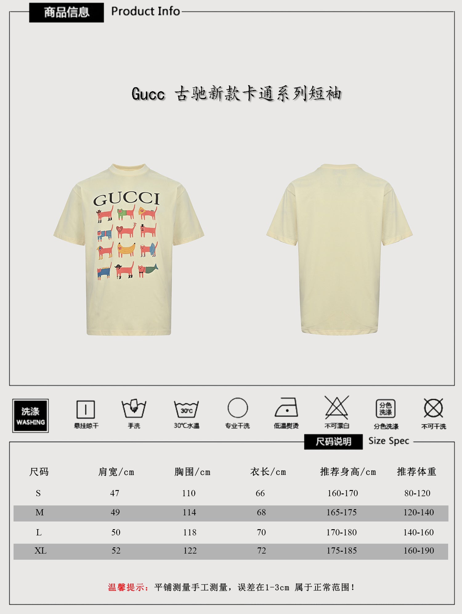 Gucci New Cartoon Series Short Sleeve Tee – Early Spring Collection TS2600331